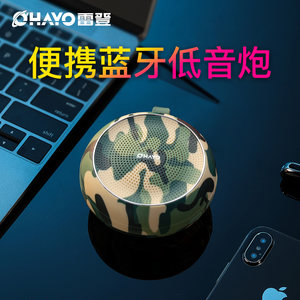 Ohayo雷登E1魔音盒 无线蓝牙小音箱大音量户外跑步骑行随身小型便携式防水插卡口袋手机迷你小音响低音炮