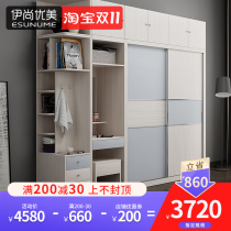 Nordic Sliding Door Wardrobe Simple Modern Board Wooden Overall Wardrobe Moving Door Sliding Door