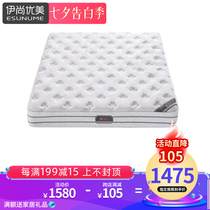 Natural latex mattress Simmons double mattress 1 8 meters 1 5 can be customized