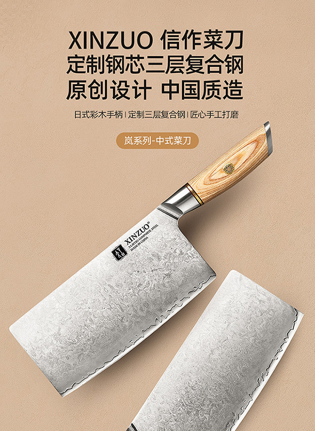 安享好物 安享A级中式菜刀-信作岚菜刀  