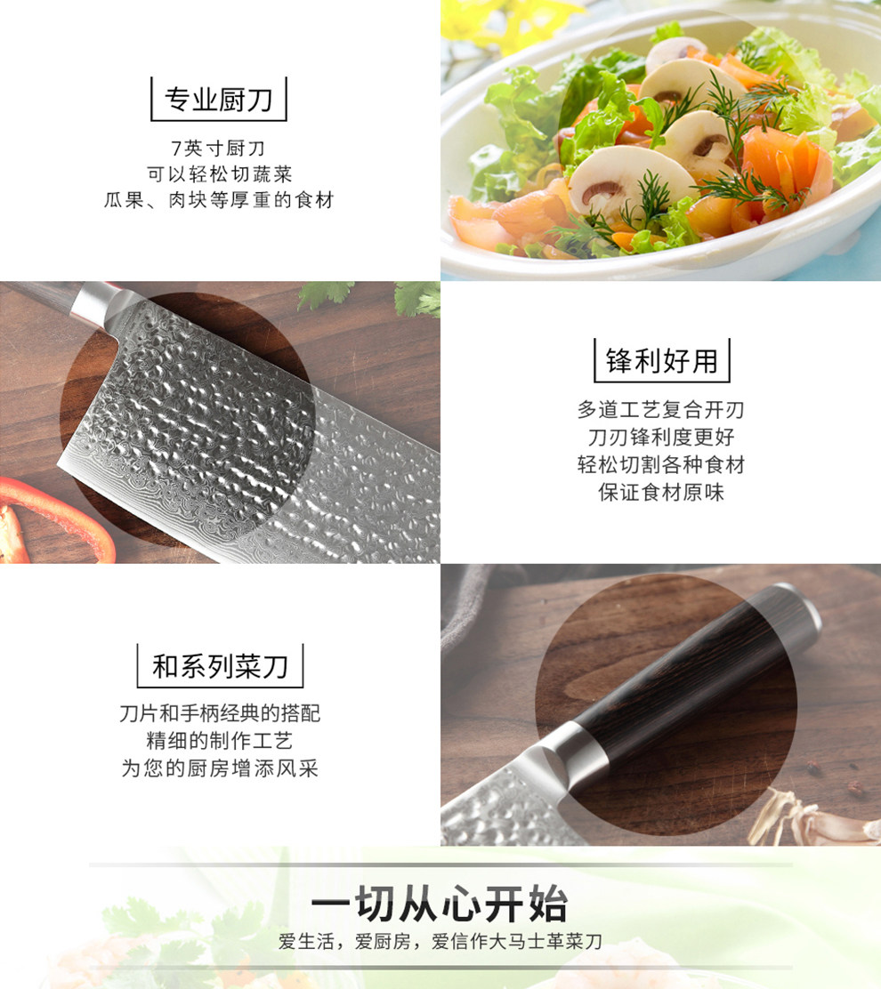 安享好物 安享A级中式菜刀-信作大马士革钢 7英寸菜刀  