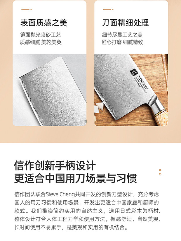 安享好物 安享A级中式菜刀-信作岚菜刀  