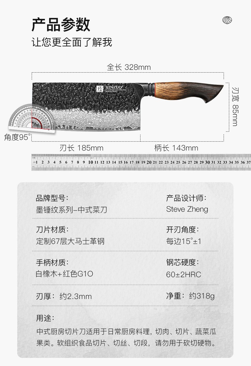 安享好物 安享A级中式菜刀-信作大马士革钢 中式菜刀  