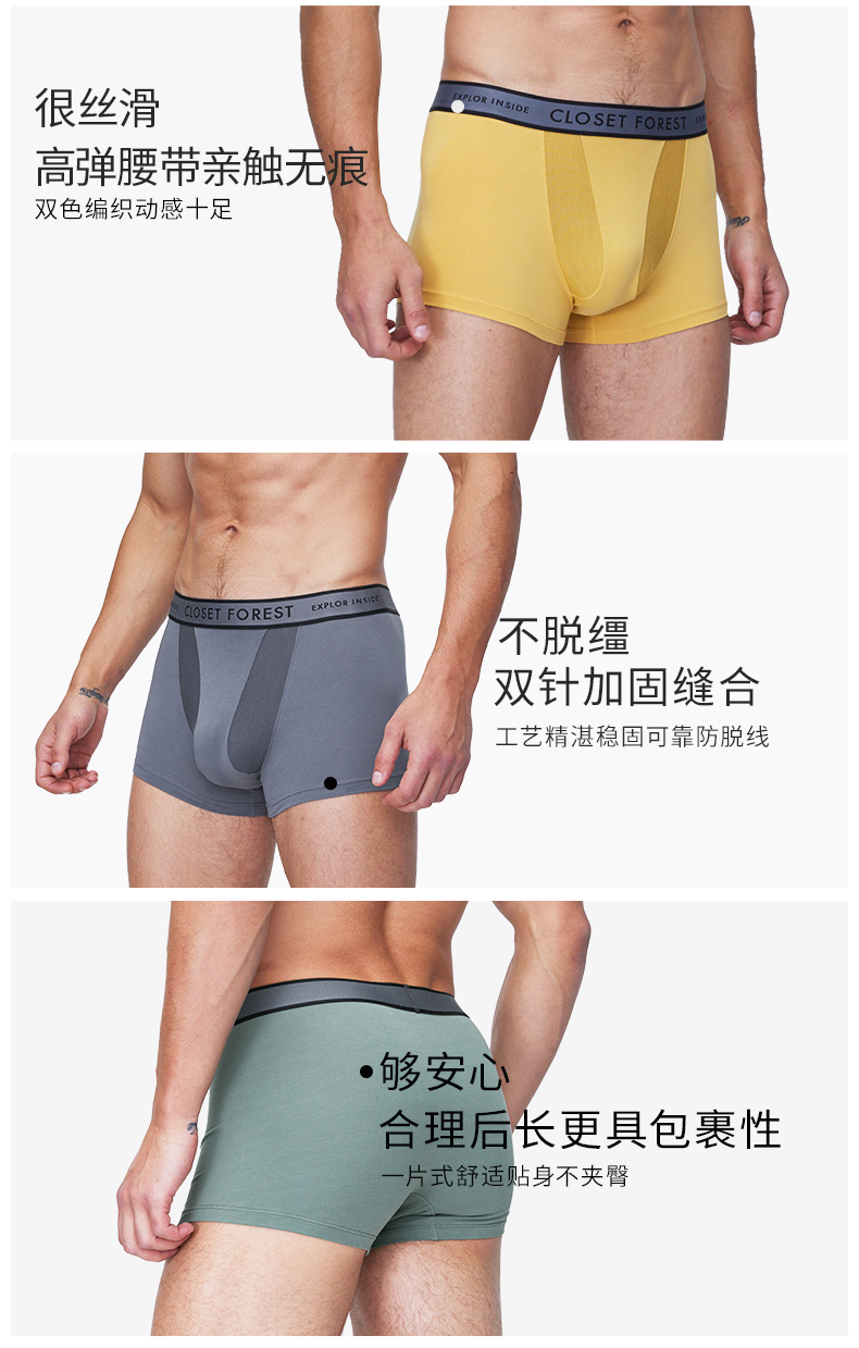 秘密森林 男士 3D风动舱 匹马棉四角裤 3条 图13