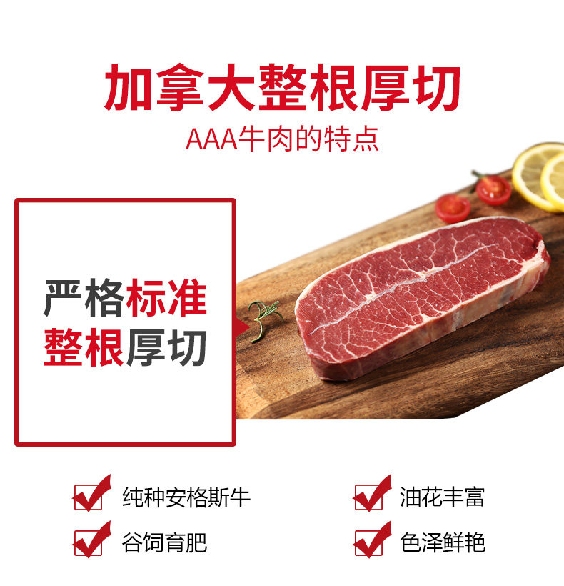 加拿大进口 牛都 3A次顶级 原切谷饲板腱牛排 5片共750g 图6