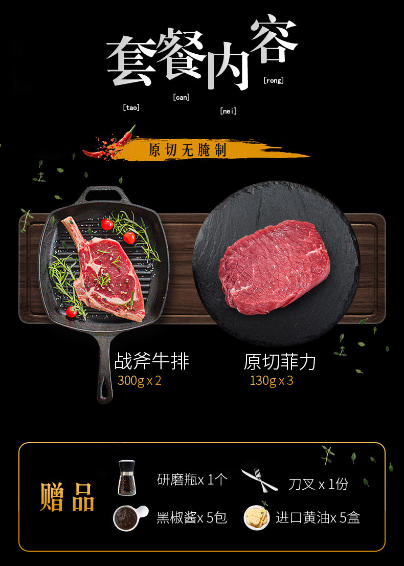 牛都 原切无腌制厚切牛排组合 战斧牛排2片 新鲜菲力3片 990g 图3