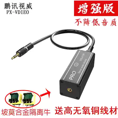 Car current sound noise cancellation Audio isolation filter Anti-interference noise reduction Audio common ground noise reduction device New product