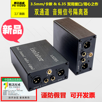 Professional 3 5 audio isolator to eliminate current acoustic noise filter 6 5 Xlr mixer transformer noise reduction