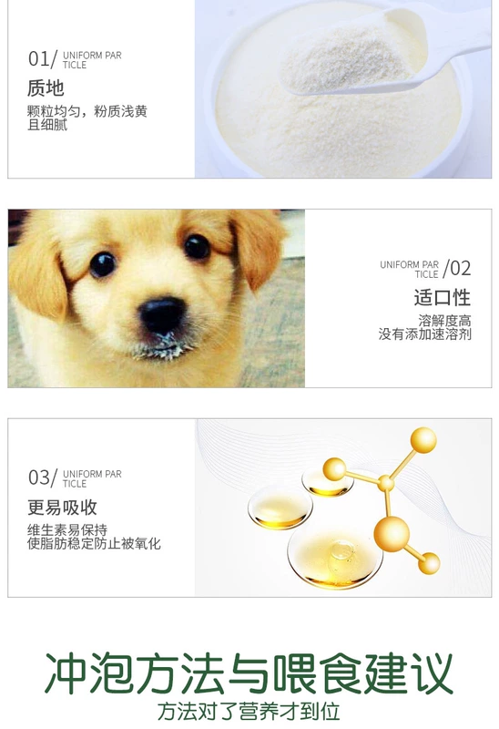 Mới yêu thích Kang Yang sữa bột con chó con chó con sữa bột mèo sữa bột mèo con mèo Teddy sữa dê sơ sinh 400g - Cat / Dog Health bổ sung