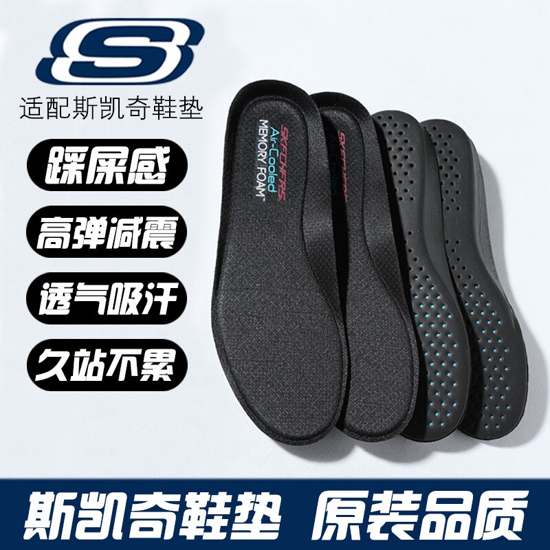 Suitable for Skechers Memory Foam Insoles for Men and Women, Panda Sports Running High-Elastic Shock-Absorbing Men's Breathable and Comfortable Original Insoles