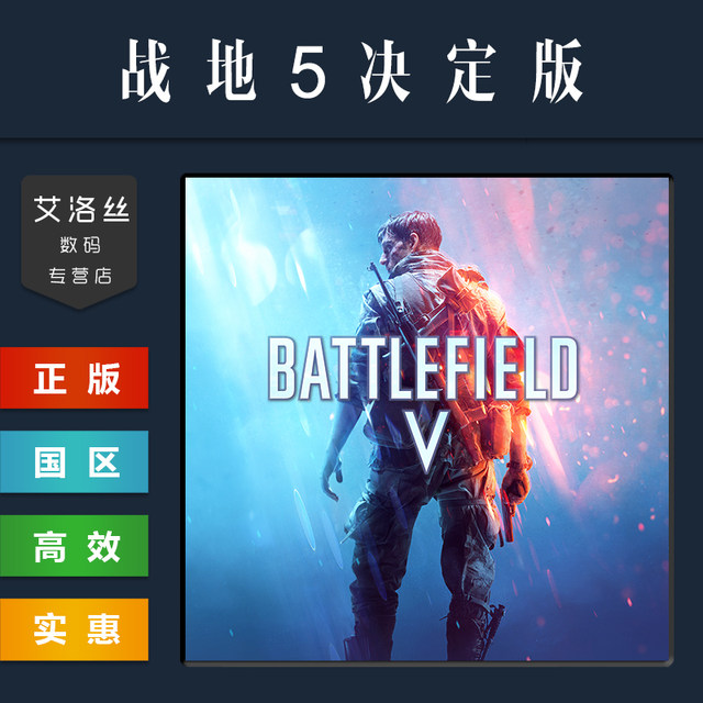 Steam platform Chinese genuine online game Battlefield V Definitive Edition Battlefield V Definitive Edition Battlefield V PC country activation code