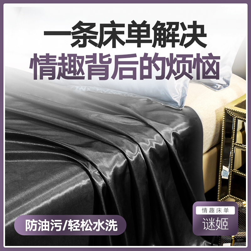 Waterproof oil and oil-resistant bed sexy spa disposable push bed love supplies flirting gear SM passionate couple