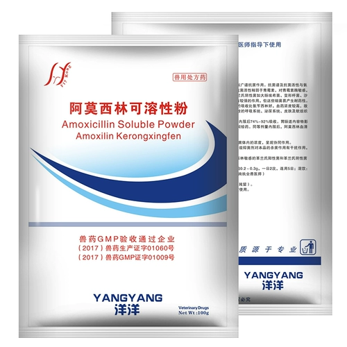 Зверя Используйте Ami Lin растворимый порошок Кульминацией птицы и домашний скот, медицина из свинины лекарства от лечения утки голубь голубей голубей медицины, бесплатная доставка