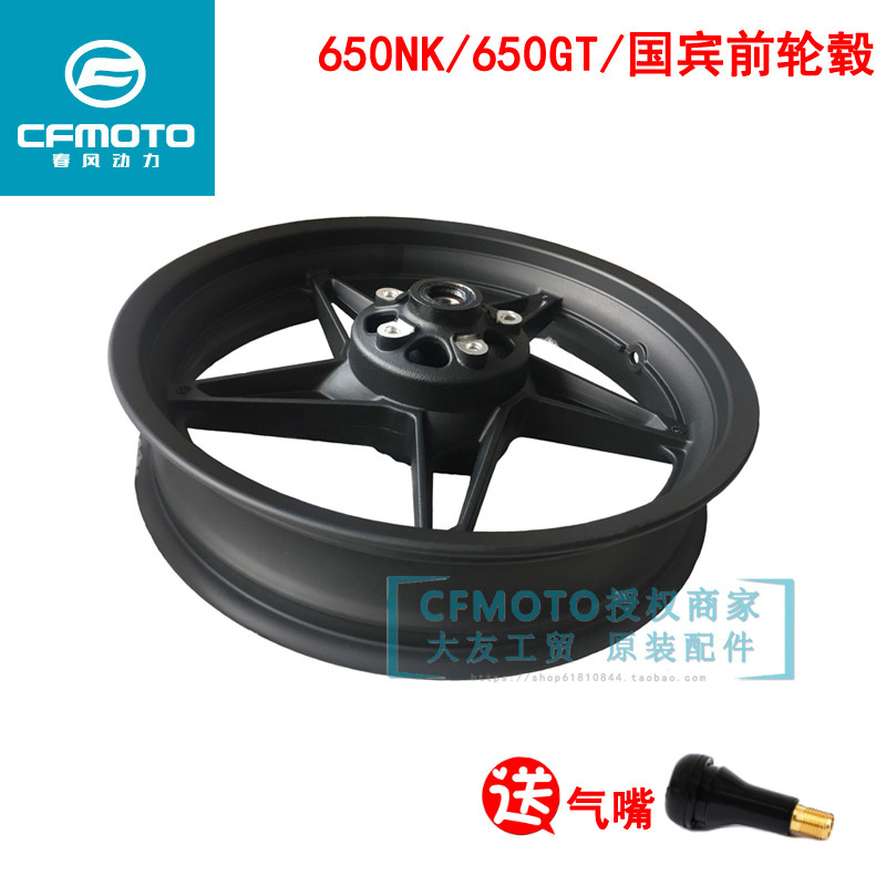 CF Spring Wind Motorcycle Accessories NK650GT650MT Ambassador Car Civil Edition Front and Rear Rim Combination Wheel Rim Rim