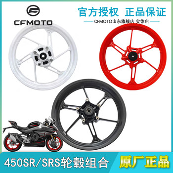Dongfeng original 450srs front and rear wheel hub aluminum alloy