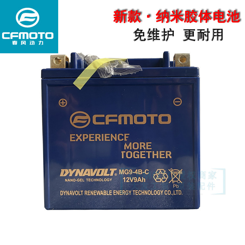 CF Spring Wind Mores Original Factory Baboon 150NK400NK650 National Bin 250SR New Colloidal Storage Battery