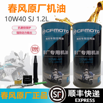 CF Chunfeng Original motorcycle maintenance oil 150NK Baboon 250NK semi-synthetic oil 10W-40 lubricating oil