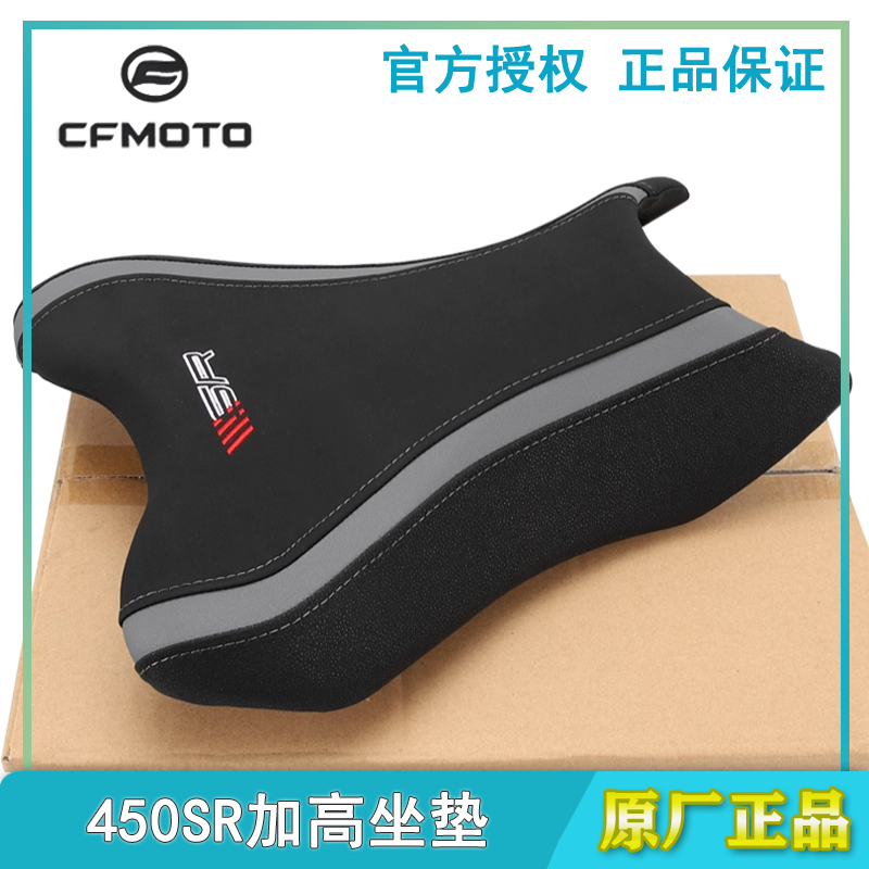 Cf Original Chunfeng Motorcycle Nk450Sr Modified Height-Increasing Front Seat Cushion, Heightening Seat Bag, Lowering 815 Seat Cushion