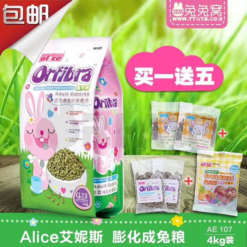 Rabbit Nest head shop Alice senior Timothy grass puffed into rabbit grain Rabbit staple food feed 4kg