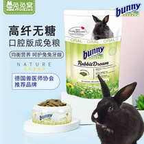 Spot German Bunny high-fiber sugar-free oral formula adult rabbit food 1 5kg adult rabbit feed 25 11