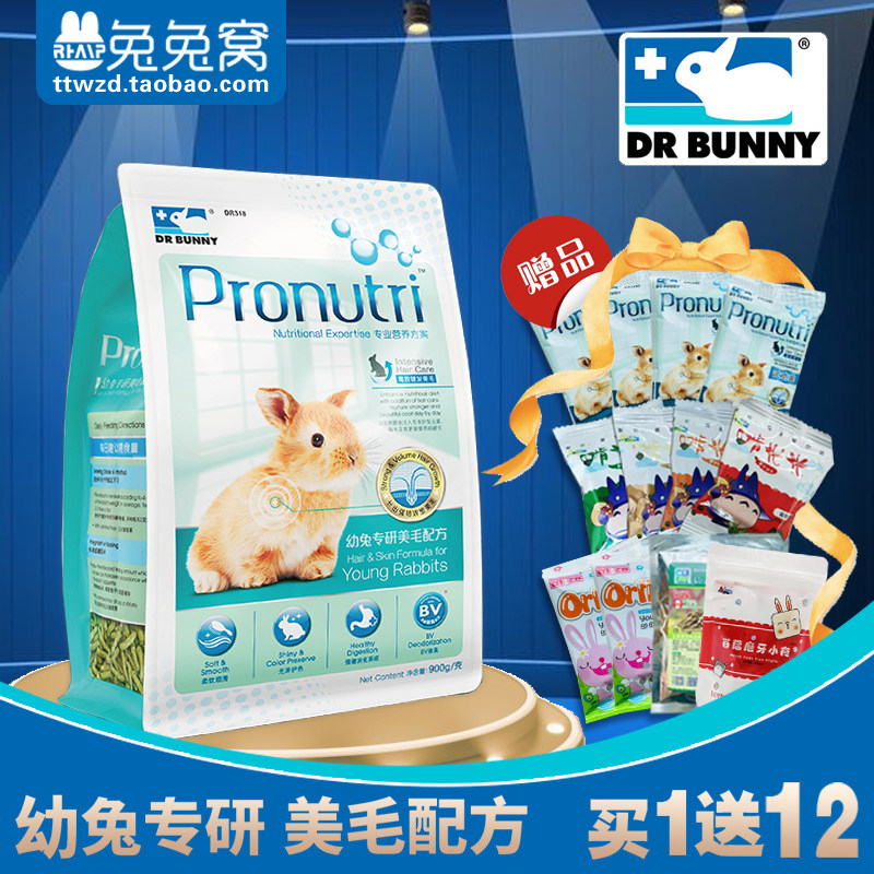 DR Bunny Rabbit Doctor Young Rabbit Grain Meme Hair Juvenile Rabbit Grain Meme Formula 900g Rabbit Grain Feed 