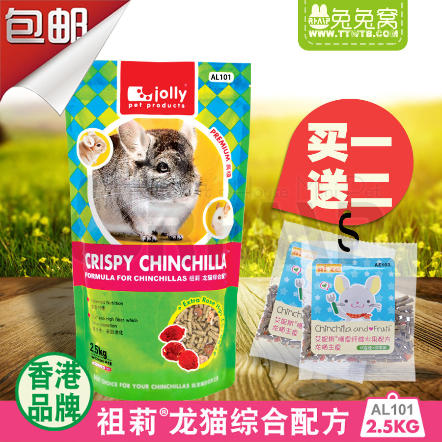 Jolly Lux quality Chinchilla Food 2 5kg Chinchilla Staple food feed Buy 1 get 2 nationwide