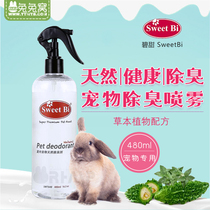 SweetBi turquoise pet germicidal cleaning spray deodorizing rabbit Chinchilla hamster guinea pig