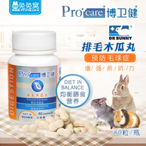 Boweijian Pai Mao Papaya Pills 60 Rabbit Huamao Pills Totoro Hamster Guinea Pig Health Products