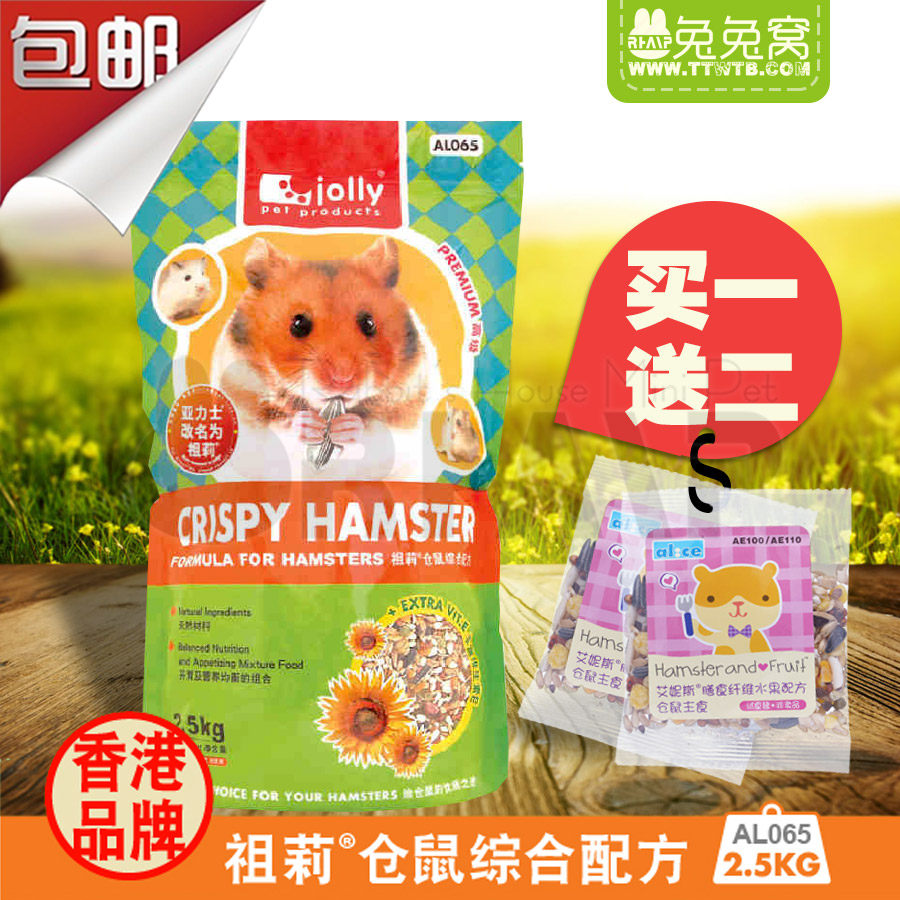 Rabbit Rabbit Nest Jolly Ancestral Hamster Food 2 5kg Golden Silk Bear Food Nutrition Staple Food buy 1 send 2