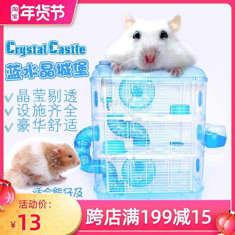 Rabbit nest shop alex hamster cage hamster cage hamster outer box pet portable flower squirrel cage