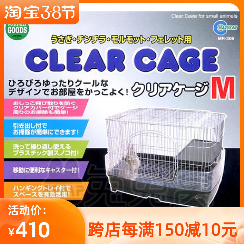 Japan Maka Marukan High Quality Drawer Height Anti-spray Urine Professional Rabbit Cage Various Rabbit Villas