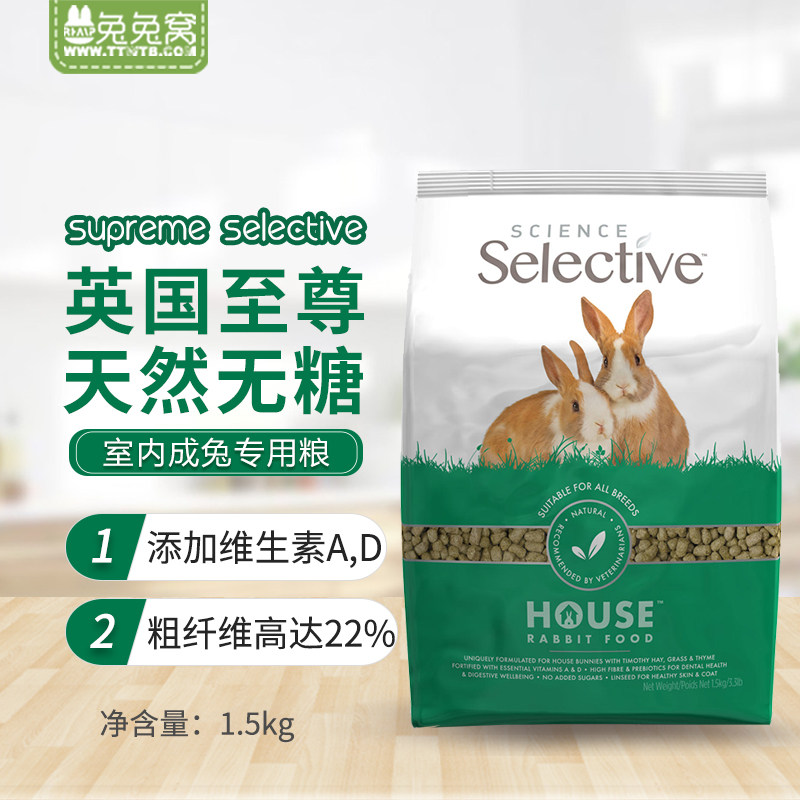 New UK supreme natural indoor rabbit grain 1 5kg crude fibre up to 22%