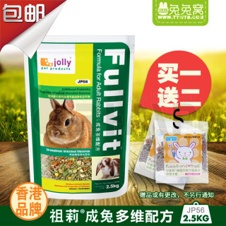 Zuli high fiber staple food deodorized feed into rabbit food