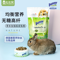 现货德国Bunny邦尼高纤无糖42种牧草草本加强成兔粮1.5kg25.6