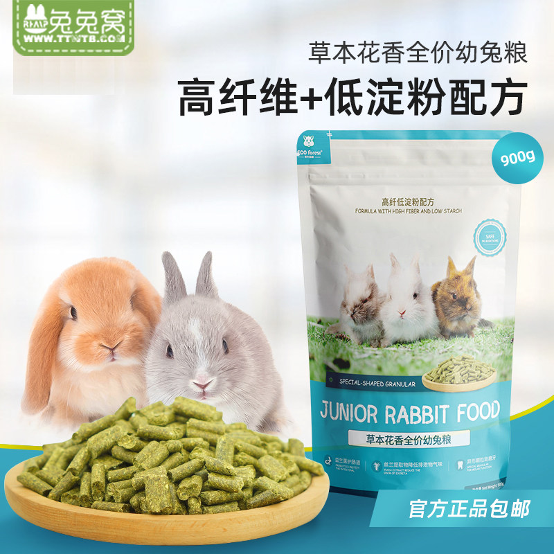 Shepherd Forest Herbage Flowers Juvenile Rabbit Grain Young Rabbit Feed Nourishment Grinding Aid Digestion Young Rabbit Staple Food 900g