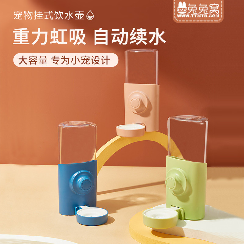 Outlet Quality Rabbit Kettle Drinking Water Dutch Pig Dragon Cat Feeding Water Muted Large Capacity Automatic Renewal 600ml
