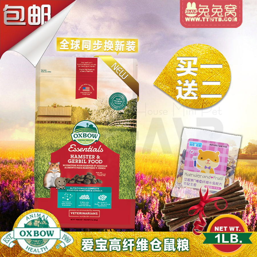 Rabbit Nest OXBOW Aibao Grain High Fiber Hamster Food Hamster Food Grass Circle 1bl Nationwide