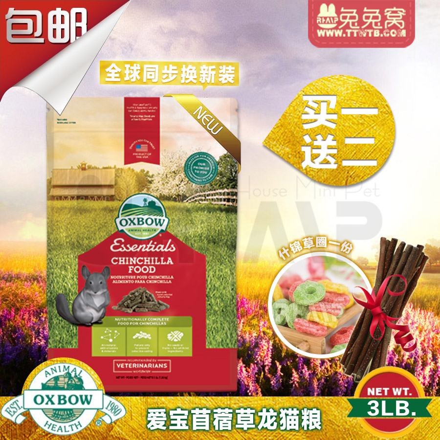 Rabbit Rabbit Nest American Import Oxbow Love Treasure Cat Food 3 Pound Dragon Cat Feed Nutritious Staple Food 1 36kg