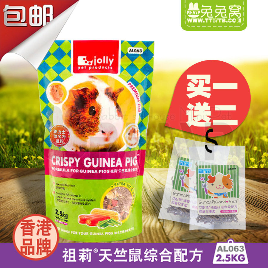 Zuri Jolly Guinea Pig Food Dutch Pig Feed 2.5kg Buy 1 Get 2 Free 