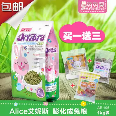 Alice high quality Timothy grass puffed into rabbit grain 1kg rabbit feed compared to piano rabbit grain