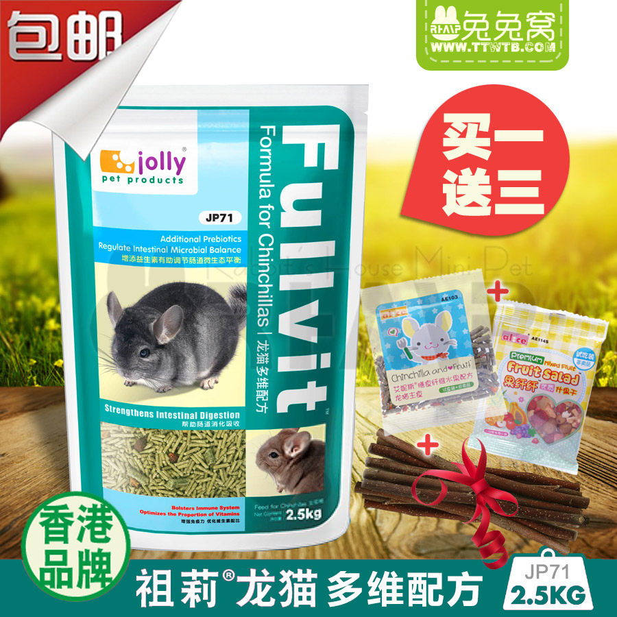 Rabbit nest Jolly Jolly Chinchilla Food 2 5kg Chinchilla nutrition staple food High protein feed Buy 1 get 3