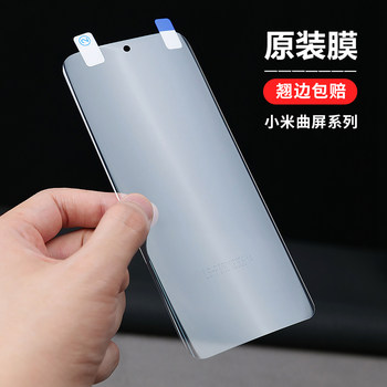 Suitable for Xiaomi 17 Pro Original Factory Film, Xiaomi 15 Ultra Phone Film, Original Civi 4 Pro Protective Film, Original Phone Film, 12X Explosion-Proof and Scratch-Resistant, 10S Supreme Pet Film, Non-Tempered