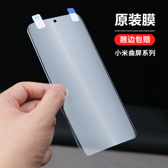 Suitable for original Xiaomi 15 HD PET hot bending film