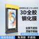 Suitable for Red Magic mobile phone full glue tempered film