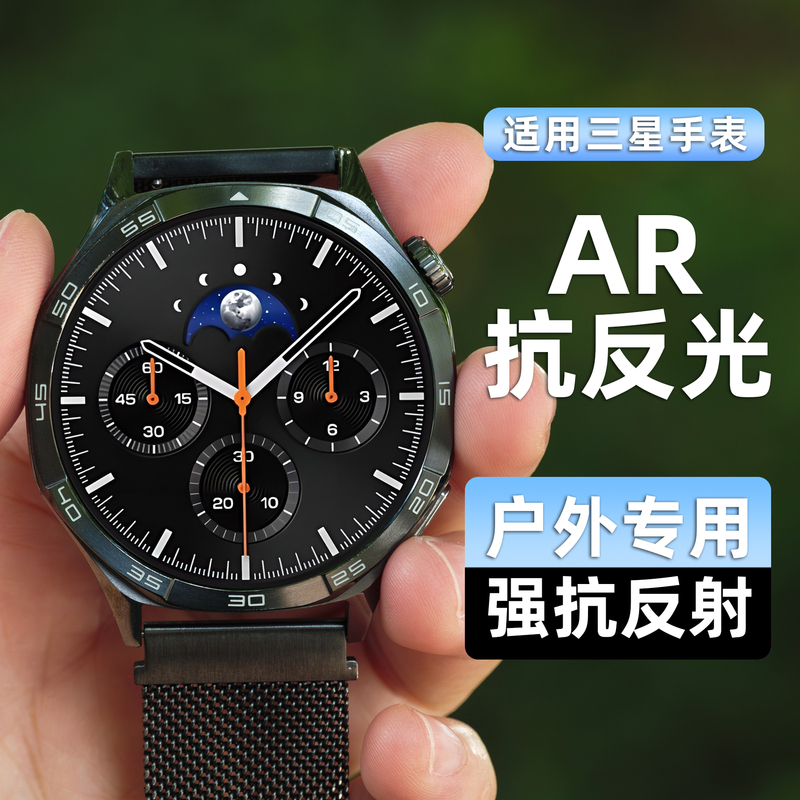 Suitable for Samsung Watch8 Classic Smart Watch Film Ar Anti-Reflective Protective Film Watch7 Screen Film Anti-Reflection High-Definition Full Coverage Dial Film 44/46/47 Hydrogel Film Tempered