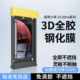 Suitable for Xiaomi 15pro dust-free chamber 3D tempered film