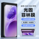 Applicable to vivos50 series glue-free UV film