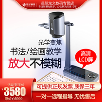 Jieyu physical projector Teaching video booth Training conference display table Nail art painting Hard pen Calligraphy teaching booth Online class live recording equipment Teacher network teaching high shot instrument