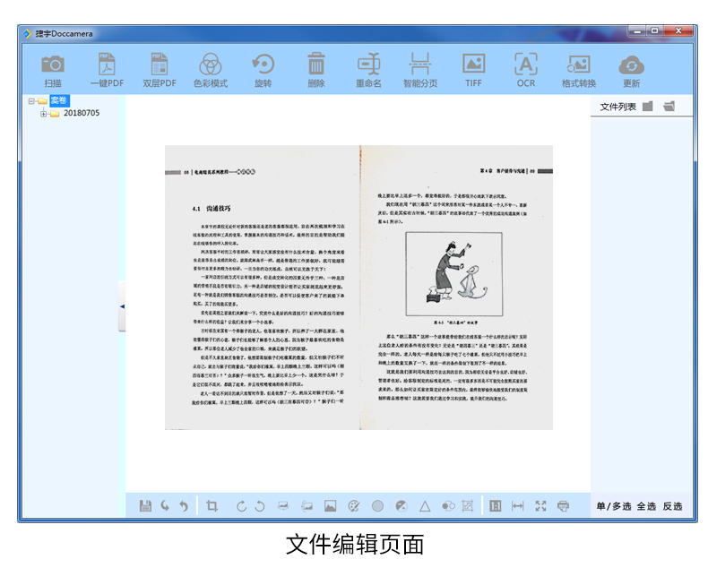 Máy quét sách Jieyu V16 / 32 18 triệu pixel HD văn phòng trí tuệ Hu trộn Gao Paiyi vào một cuốn sách