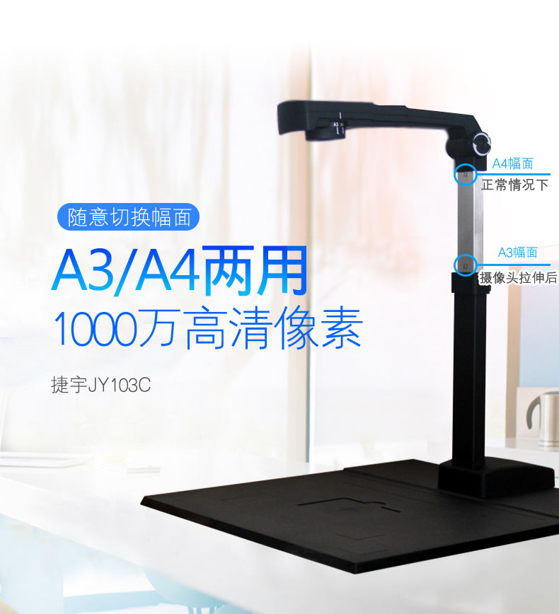 Jieyu JY103C Gao Paiyi A3 định dạng máy ảnh HD 10 triệu pixel - Máy quét
